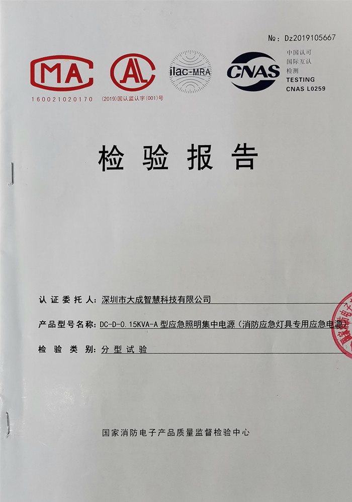 檢驗(yàn)報告