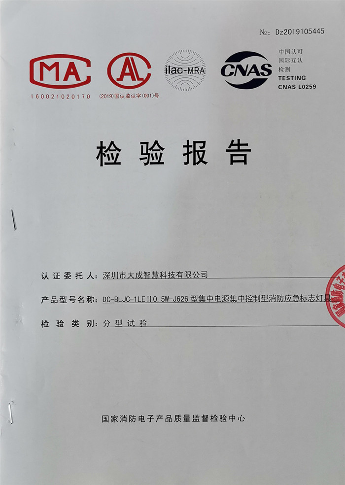 檢驗(yàn)報告